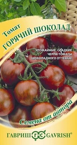 Томат Горячий Шоколад 0,05г  сер.Семена от автора