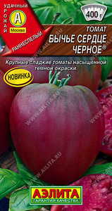 Томат Бычье Сердце Черное 20шт СУПЕРХИТ 21 ВЕКА!!! /крупноплодный