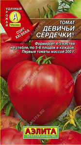 Томат Девичьи Сердечки 20с среднеспел,индетерм
