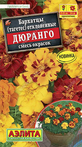 Бархатцы Дюранго откл, смесь окрасок Сел.PanAmerican Seed/однолетник