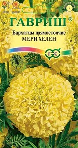 Бархатцы Мери Хелен прямост. Н70см, Ø8см, густомахр. 0,3гр /однолетник