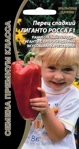 Перец сладкий Гиганто Росса F1 /20шт сер.Семена Премиум Класса /раннеспелый