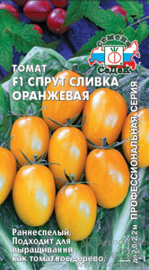 Томат Спрут Сливка Оранжевый F1 /0,03г раннеспел. Профессион.сер.
