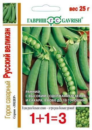 Горох Русский Великан вьющийся 25гр сер.1+1 /скороспелый
