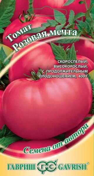 Томат Розовая Мечта 0,05г скороспел,крупноплод сер.Семена от автора