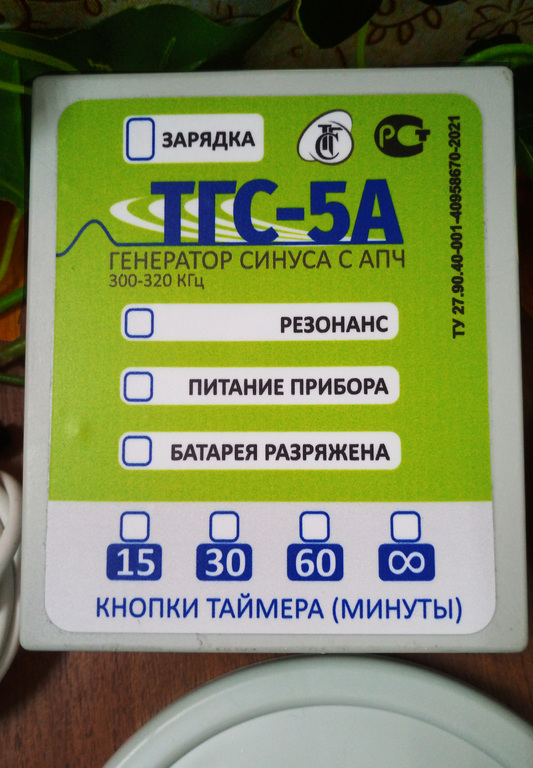 Катушка Мишина ТГС-5А, полный комплект