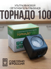 Набор из трех отпугивателей мышей Торнадо 100 М