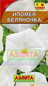 Ипомея Беляночка Н300см Ø10см лиана /однолетник