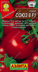 Томат Союз 8  F1 /0,3г раннеспел,детерм
