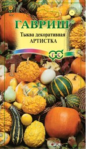 Тыква декор.Артистка смесь /0,5гр.г
