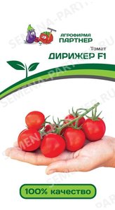 Томат Дирижер F1 /10штраннеспелый детерм  2-ной пак