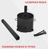 Печь с трубой под казан на 18-22 л. d-440 мм. сталь 2 мм.