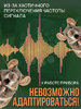 Ультразвуковой отпугиватель грызунов Торнадо 800 (800 кв.м)