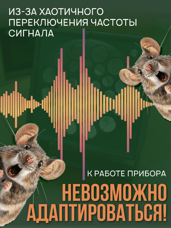 Ультразвуковой отпугиватель грызунов Торнадо 800 (800 кв.м)