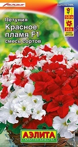 Петуния Красное Пламя F1 крупноцветковая, Смесь сортов 10шт (драже в пробирке) сел.Farao /однолетник