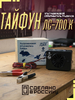 Автомобильный ультразвуковой отпугиватель "Тайфун ЛС-700" с клеммами