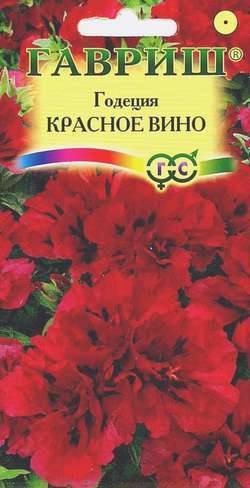 Годеция Красное Вино махр 0,05гр Н40см /однолетник