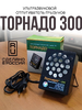 Ультразвуковой отпугиватель грызунов Торнадо 300 (на 300 кв.м)