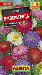 Астра Императрица 0,2гр смесь окрасок /однолетник