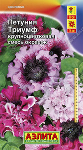 Петуния Триумф крупноцвет смесь 10с (драже в пробирке) Сел.Cerny /однолетник