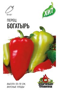 Перец сладкий Богатырь 0,2г среднеспел 5-5,5мм сер.ХИТх3