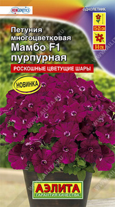 Петуния Мамбо F1 ПУРПУРНАЯ многоцветковая 7с (драже в пробирке) Сел.Hem Genetics /однолетник