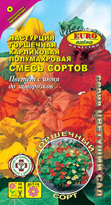 Настурция Горшечная карликовая полумахровая, смесь сортов 1гр Н30см /однолетник