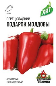 Перец сладкий Подарок Молдовы 0,1гр среднеранний сер.ХИТх3