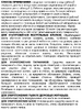 Отрава от клопов Палач, 500 мл
