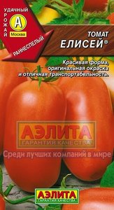 Томат Елисей 20шт раннеспел,детерм