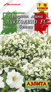 Петуния мини Пикколино F1 Белая 7с (драже в пробирке) Сел.Farao /однолетник
