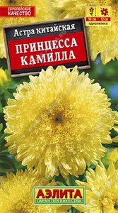 Астра Принцесса Камилла 0,2гр китайская /однолетник