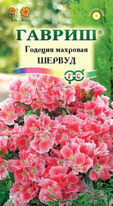 Годеция Шервуд Махровая 0,05гр Н40см /однолетник