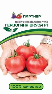 Томат Герцогиня Вкуса F1 /20шт раннеспел,низкоросл  2-ной пак