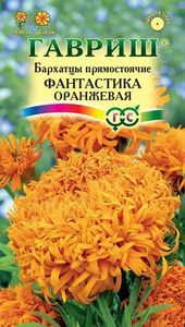 Бархатцы Фантастика Оранжевая прямост 0,1г Н75см, Ø10см /однолетник
