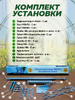 Комплект Термопривод 300С с цепочкой ограничителем