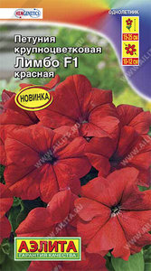 Петуния Лимбо F1 красная 7шт (драже в пробирке) Сел.Hem Genetics /однолетник