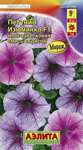 Петуния Изюминка многоцвет смесь 10с (драже в пробирке) Сел.PanAmerican Seed /однолетник