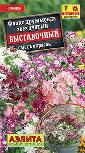 Флокс друммонда Выставочный звездчатый смесь окрасок 0,2г Н50см /однолетник