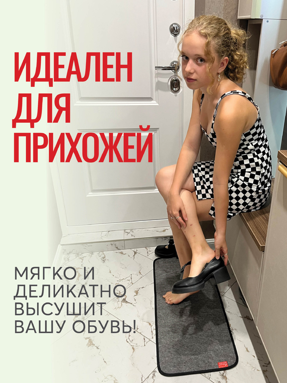 Коврик с подогревом Красное тепло, 80 х 35 см, серый - для ног