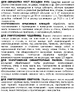 Отрава от клопов Палач, 500 мл