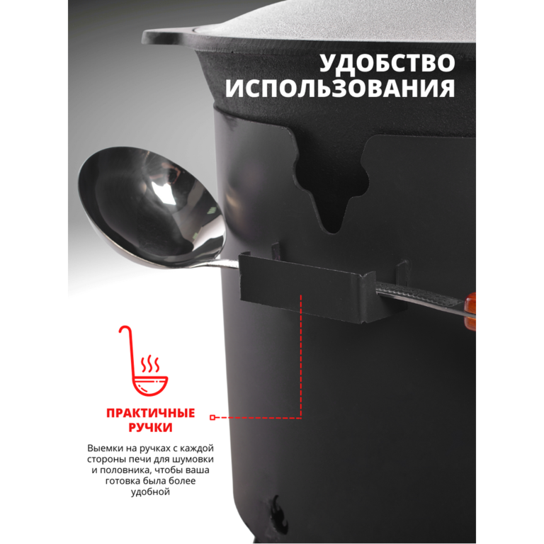 Печь под казан на 18-22 л. d-440 мм. сталь 2 мм