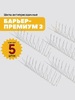 Шипы - защита от птиц на крыше "Барьер-Премиум 2" комплект - 5 шт.