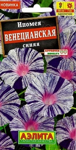 Ипомея Венецианская Синяя 0,2гр /однолетник