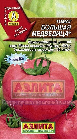 Томат Большая Медведица 20с раннеспел,крупноплод,сахарист.
