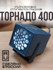 Ультразвуковой отпугиватель грызунов Торнадо 400 (400 кв.м)