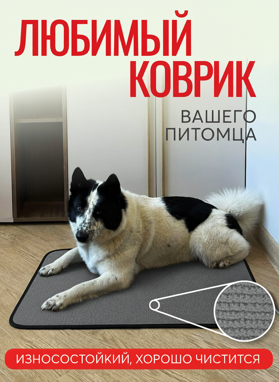 Коврик с подогревом Красное тепло, 80 х 35 см, серый - для ног