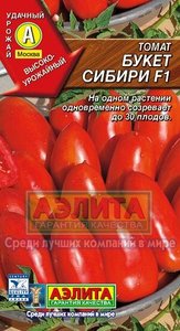 Томат Букет Сибири F1 /10с среднеспел,детерм