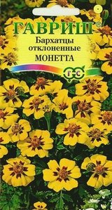 Бархатцы Монетта отклоненные 0,3гр /однолетник