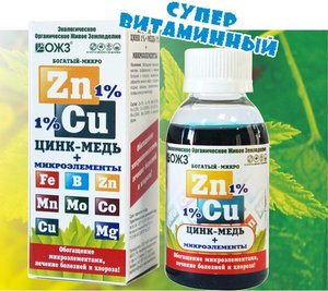 Богатый - микро ZnCu 0,1л (цинк 1%,медь1%+ микроэлементы)/30шт//Флакон